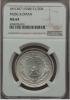 Muscat & Oman: Sa'id bin Taimur 1/2 Dhofari Rial AH
1367 (1948) MS64 NGC,, Аукцион: Heritage за 119руб