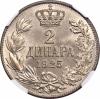 Yugoslavia: Alexander I copper-nickel Pattern 2 Dinara
1925 MS66 NGC,, Аукцион: Heritage за 881руб