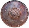 Russia: Peter I Novodel 5 Kopecks 1725 (MД) MS66
NGC,, Аукцион: Heritage за 1 998руб