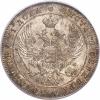 Russia: Nicholas I Rouble 1841 CПБ-HГ,..., Аукцион: Heritage за 5 875руб