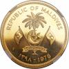 Maldives: Republic gold 25 Rufiyaa AH1398 (1978),..., Аукцион: Heritage за 1 704руб