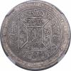 Tibet: Theocracy Srang CD 1 (1909) MS63 NGC, , Аукцион: Heritage за 3 760руб