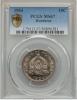 Honduras: Republic 10 Centavos 1954 MS67 PCGS,, Аукцион: Heritage за 49руб