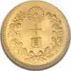 Japan: Meiji 33 (1900) gold 10 Yen,..., Аукцион: Heritage за 1 265руб