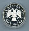 Russia: Russian Federation silver Proof 100 Roubles
(Kilo) 1997,, Аукцион: Heritage за 781руб