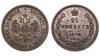 Россия. 25 копеек 1879 года. СПБ НФ., Аукцион: Hermes от 65 000 RUB