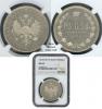 Россия. 1 рубль 1865 года. СПБ НФ. В слабе NGC MS62., Аукцион: Hermes от 270 000 RUB