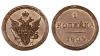 Россия. 1 копейка 1804 года. КМ. НОВОДЕЛ., Аукцион: Hermes от 77 000 RUB