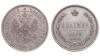 Россия. Полтина 1863 года. СПБ АБ., Аукцион: Hermes от 65 000 RUB