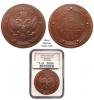 Россия. 5 копеек 1802 года. ЕМ. НОВОДЕЛ. В слабе NGC MS65RB., Аукцион: Hermes от 69 000 RUB