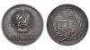 СССР. Школьная серебряная медаль РСФСР., Аукцион: Hermes от 3 900 RUB