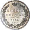 Полтина 1846 года (в слабе ННР), СПБ-ПА, Аукцион: Impercoin от 42 000 RUB