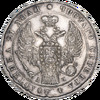 Рубль 1842 года, СПБ-АЧ, Аукцион: Impercoin от 7 000 RUB