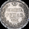Рубль 1842 года, СПБ-АЧ, Аукцион: Impercoin от 7 000 RUB