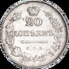 20 копеек 1830 года, СПБ-НГ, Аукцион: Impercoin от 7 000 RUB