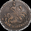 2 копейки 1795 года, АМ, Аукцион: Impercoin от 26 000 RUB