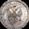Полтина 1869 года, СПБ-НI, Аукцион: Impercoin от 35 000 RUB