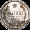 Полтина 1869 года, СПБ-НI, Аукцион: Impercoin от 35 000 RUB