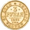3 рубля 1884 года, СПБ-АГ, Аукцион: Impercoin от 160 000 RUB