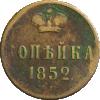 Копейка 1852 года, ВМ, Аукцион: Impercoin от 100 RUB