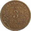 3 рубля 1918 года, Аукцион: Impercoin от 12 000 RUB