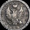 Рубль 1820 года, СПБ-ПС, Аукцион: Impercoin от 50 000 RUB