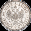 Полтина 1870 года, СПБ-НI, Аукцион: Impercoin от 20 000 RUB