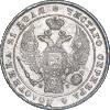 Рубль 1835 года, СПБ-НГ, Аукцион: Impercoin от 60 000 RUB