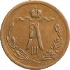 1/2 копейки 1884 года, СПБ, Аукцион: Impercoin от 1 800 RUB
