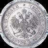 25 копеек 1879 года (в слабе NGC), СПБ-НФ, Аукцион: Impercoin от 25 000 RUB