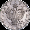 Рубль 1826 года, СПБ-НГ, Аукцион: Impercoin от 28 000 RUB
