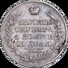 Рубль 1826 года, СПБ-НГ, Аукцион: Impercoin от 28 000 RUB