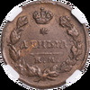 Деньга 1825 года (в слабе ННР), ЕМ-ИК, Аукцион: Impercoin от 15 000 RUB
