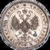 Полтина 1863 года, СПБ-АБ, Аукцион: Impercoin от 35 000 RUB