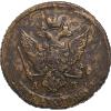 5 копеек 1796 года, "павловский перечекан", АМ, Аукцион: Impercoin от 15 000 RUB