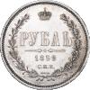 Рубль 1859 года, СПБ-ФБ, Аукцион: Impercoin от 360 000 RUB