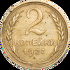 2 копейки 1927 года, Аукцион: Impercoin от 150 000 RUB