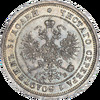25 копеек 1863 года, СПБ-АБ, Аукцион: Impercoin от 50 000 RUB