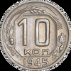 10 копеек 1945 года, Аукцион: Impercoin от 300 RUB