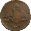 Копейка 1833 года, СМ, Аукцион: Impercoin от 1 000 RUB