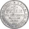 3 рубля 1828 года, СПБ, Аукцион: Impercoin от 105 000 RUB