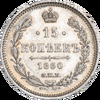 15 копеек 1860 года, СПБ-ФБ, Аукцион: Impercoin от 8 000 RUB