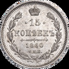 15 копеек 1860 года, СПБ-ФБ, Аукцион: Impercoin от 3 000 RUB