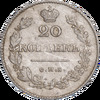 20 копеек 1830 года, СПБ-НГ, Аукцион: Impercoin от 3 500 RUB