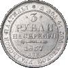 3 рубля 1837 года, СПБ, Аукцион: Impercoin от 90 000 RUB