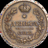 Деньга 1828 года, пробная, СПБ, Аукцион: Impercoin