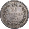 25 копеек 1845 года , СПБ-КБ, Аукцион: Impercoin от 3 000 RUB
