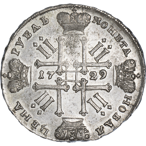 Укажите год когда выпущена данная монета. Монета 1729 года 1 рубль серебряная. Рассмотри изображение и укажи год, когда была выпущена данная монета. 1729 Год.