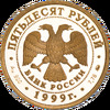 50 рублей 1999 года, "200-летие со дня рождения А.С.Пушкина", ММД, Аукцион: Impercoin от 35 000 RUB