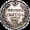 Полтина 1841 года, СПБ-НГ, Аукцион: Impercoin от 67 000 RUB